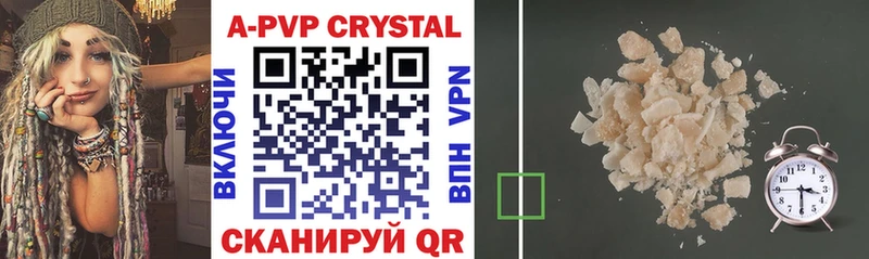 купить наркоту  Назарово  A-PVP Crystall 
