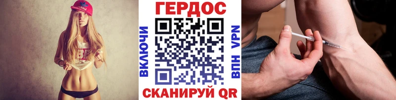 ГЕРОИН хмурый  Назарово 